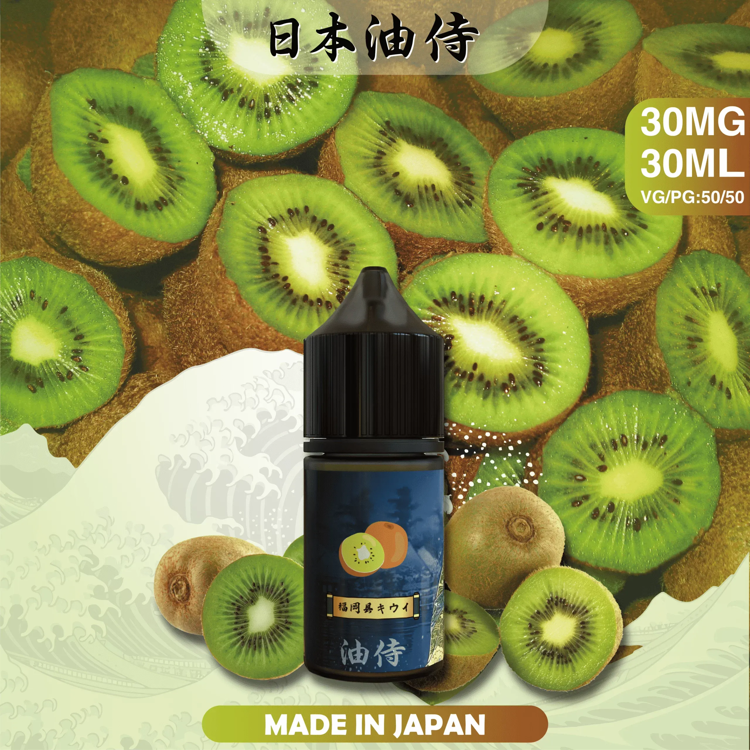 油侍煙油 日本原裝進口 30ml/35mg 小煙專用油 | 26種口味現貨 台灣發貨