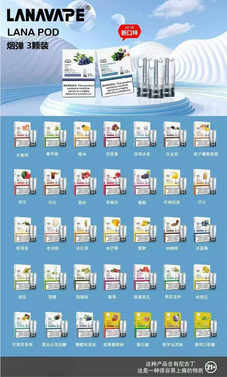 LANA煙彈設計展示-透明油艙與發光效果